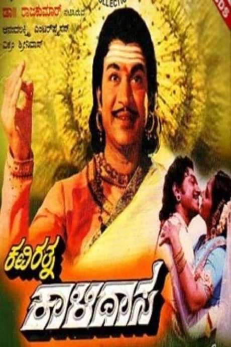 Kaviratna Kalidasa (1983) movie poster