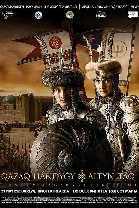 Kazakh Khanate: The Golden Throne (2019) movie poster