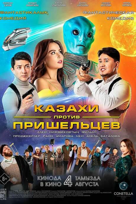 Kazakhs vs Aliens (2022) movie poster