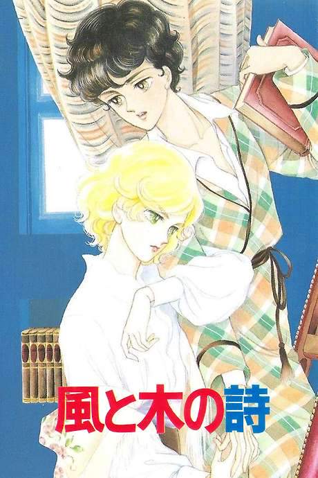 Kaze to Ki no Uta Sanctus: Sei Naru Kana (1987) movie poster