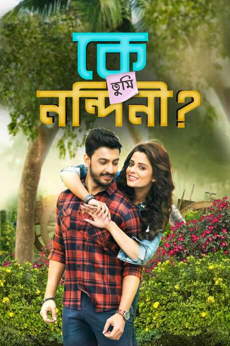 Ke Tumi Nandini (2019) movie poster