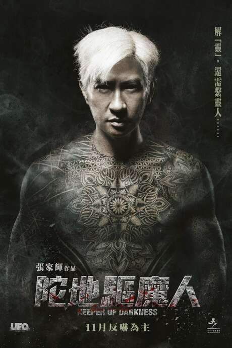 Keeper of Darkness (2015) movie poster