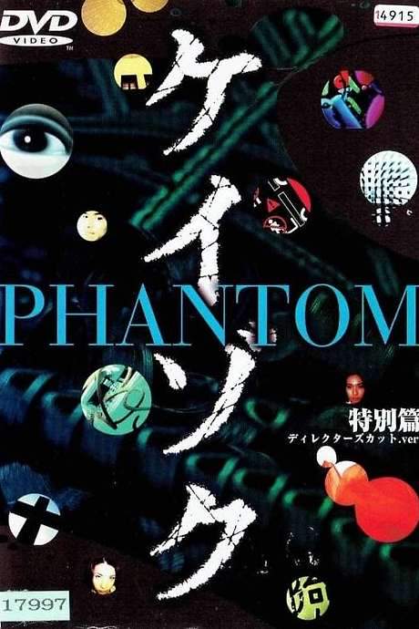 Keizoku Special: Phantom (1999) movie poster