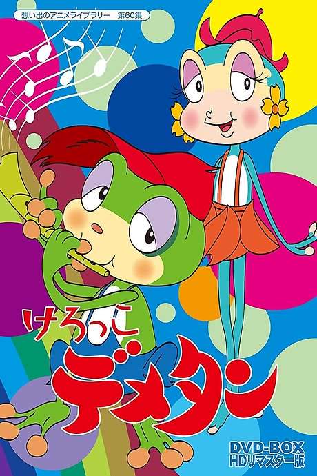 Kerokko Demetan (1973) movie poster