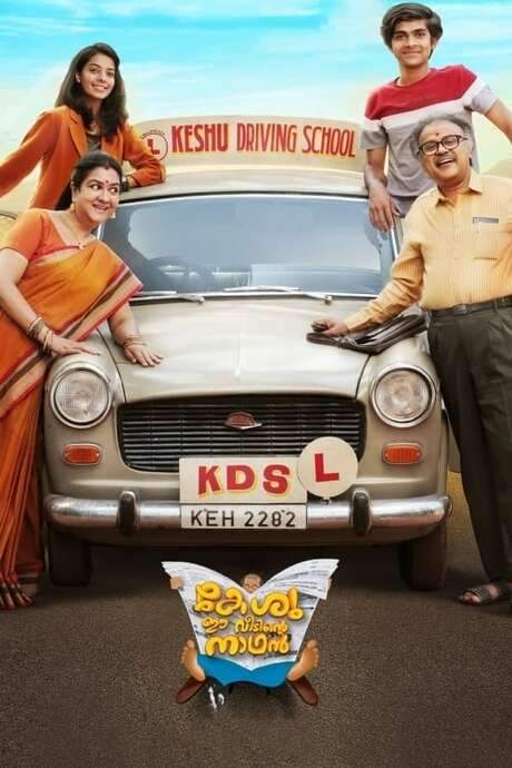 Keshu Ee Veedinte Nadhan (2021) movie poster