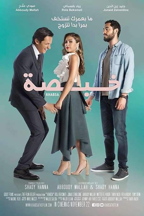 Khabsa: What Did I Mess (2018) movie poster