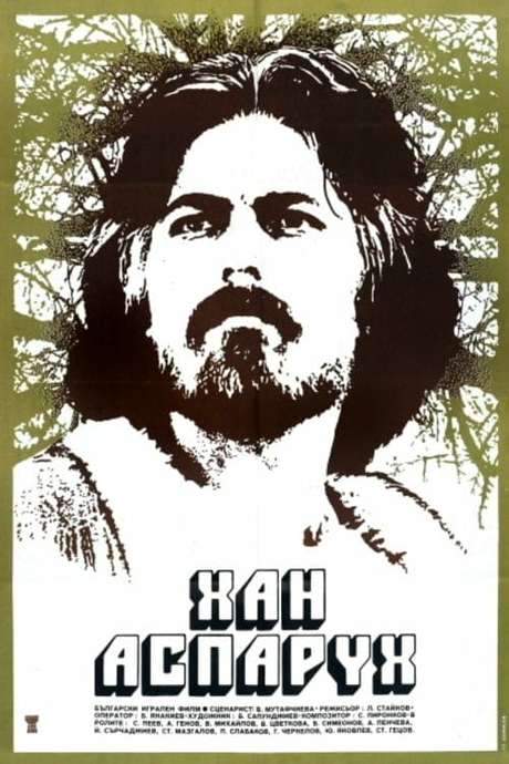 Khan Asparukh - Part I - Phanagoria (1981) movie poster