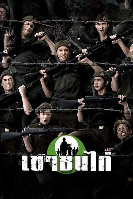 Khao Chon Kai (2006) movie poster