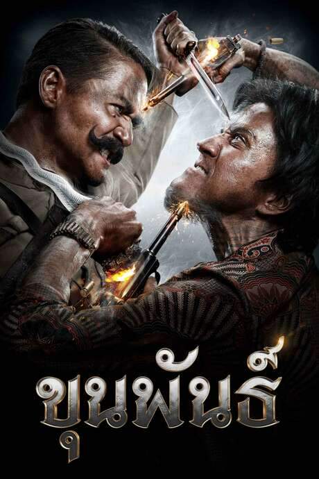 Khun Pan (2016) movie poster