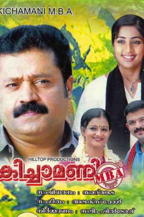 Kichamani M.B.A. (2007) movie poster