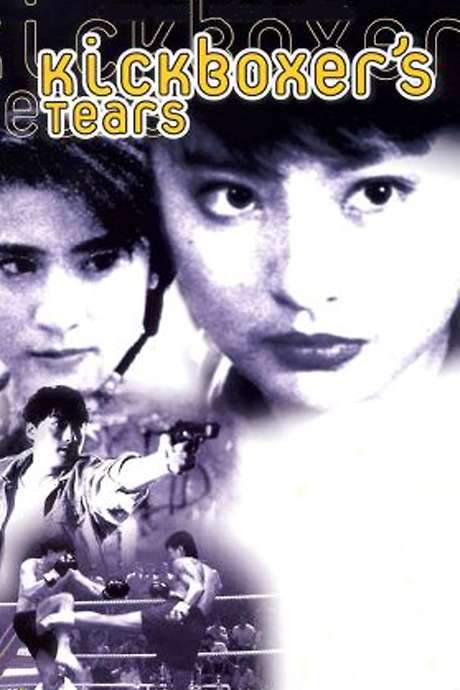 Kickboxer’s Tears (1992) movie poster