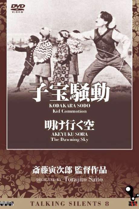 Kid Commotion (1935) movie poster