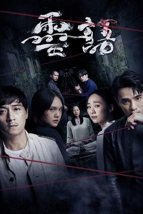 Kidnapped Soul (2021) movie poster