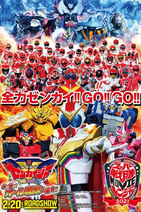 Kikai Sentai Zenkaiger The Movie: Red Battle! All Sentai Rally!! (2021) movie poster