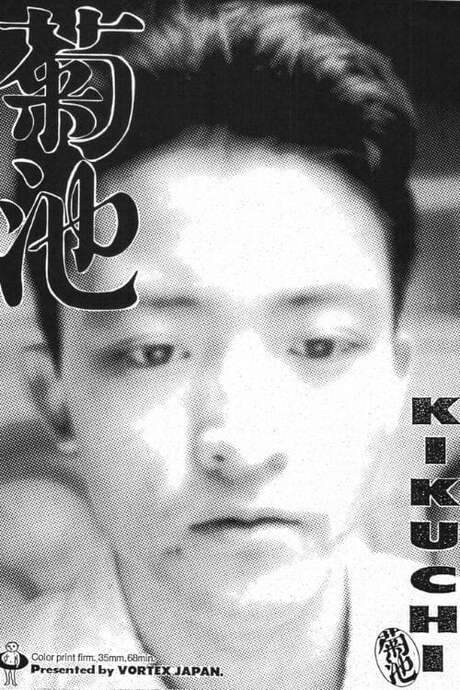 Saddled with a laundry job and no social life, Kikuchi rarely leaves his apartment except to follow a checkout girl home. He hides a secret passion, cannot confide to his idle coworker, and a stray kitten offers no relief. Director Iwamoto, a former manga illustrator, blends black comedy and psychodrama, recalling Eraserhead, Jeanne Dielman and Ozu.