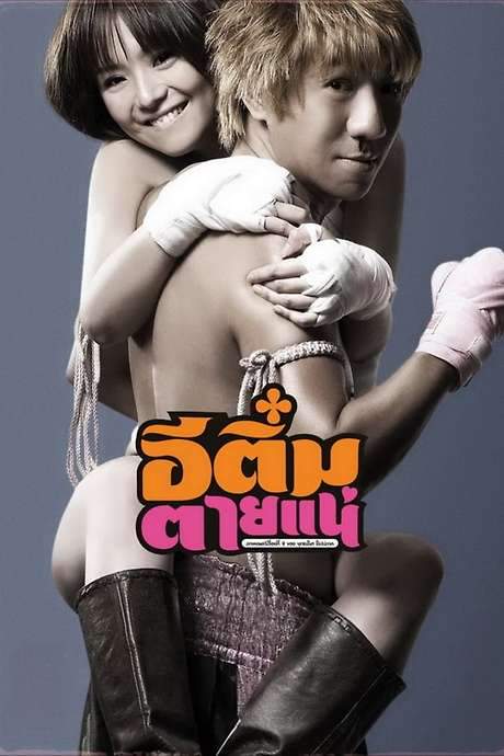 Kill Tim (2008) movie poster