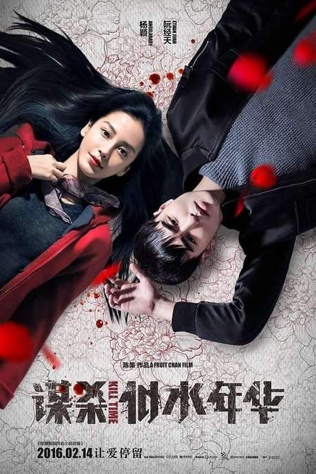 Kill Time (2016) movie poster