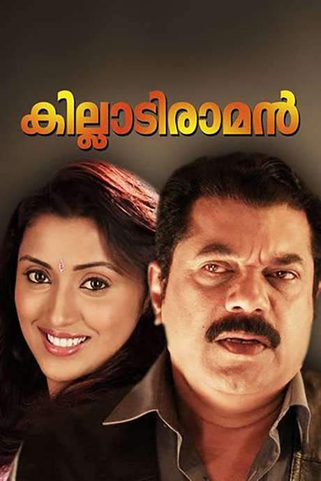 Killadi Raman (2011) movie poster