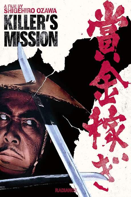 Killer’s Mission (1969) movie poster