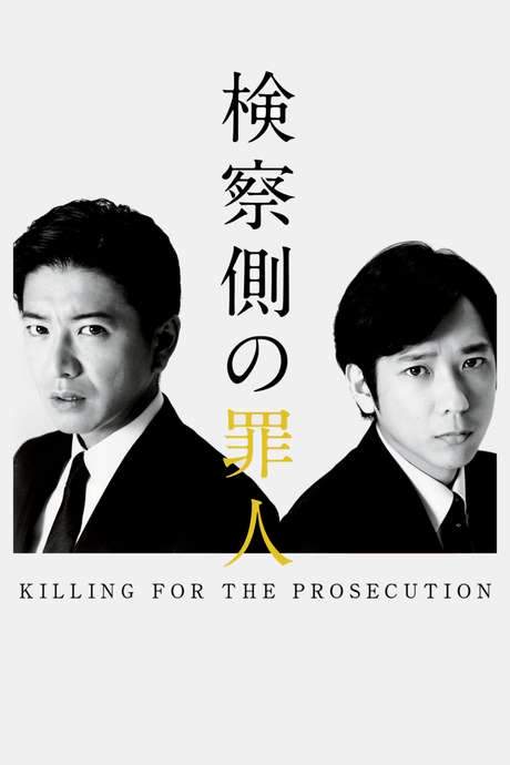 Killing for the Prosecution (2018) movie poster