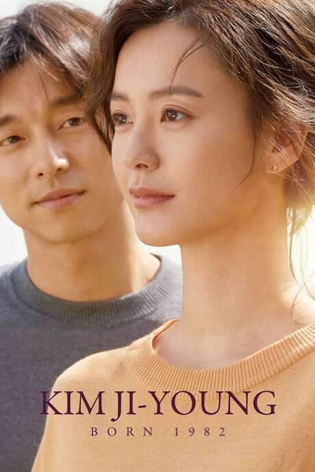 Kim Ji-young, Born 1982 (2019) movie poster
