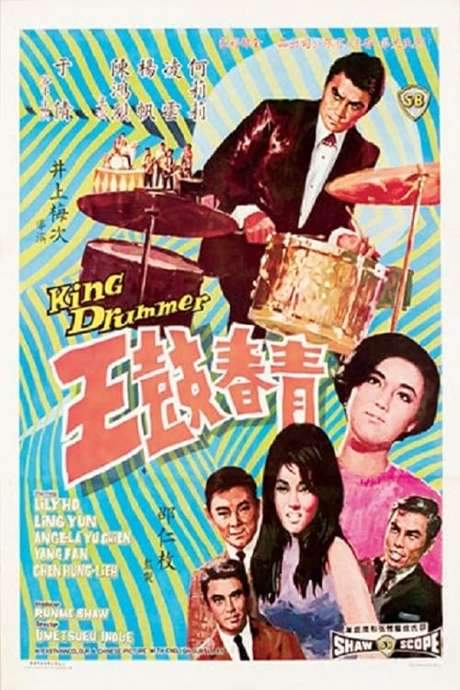 King Drummer (1967) movie poster