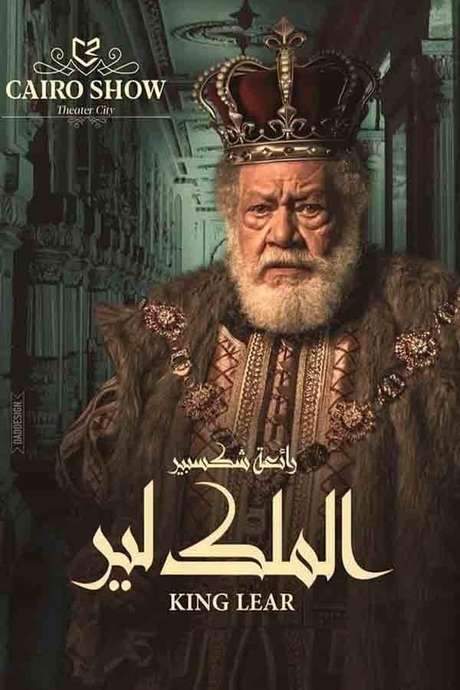 King Lear (2019) movie poster
