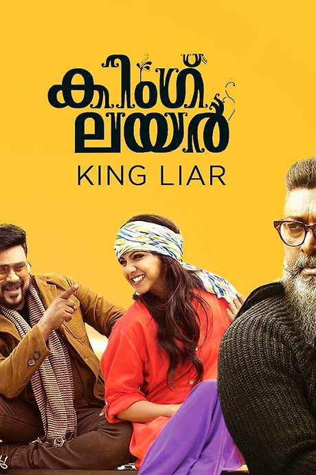 King Liar (2016) movie poster