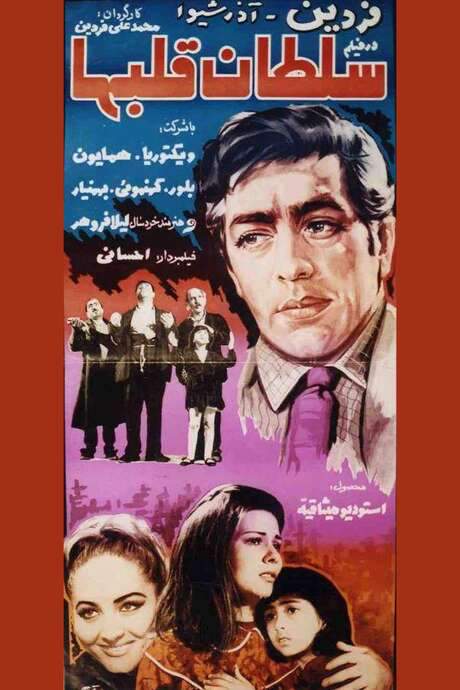 King of Hearts (1968) movie poster