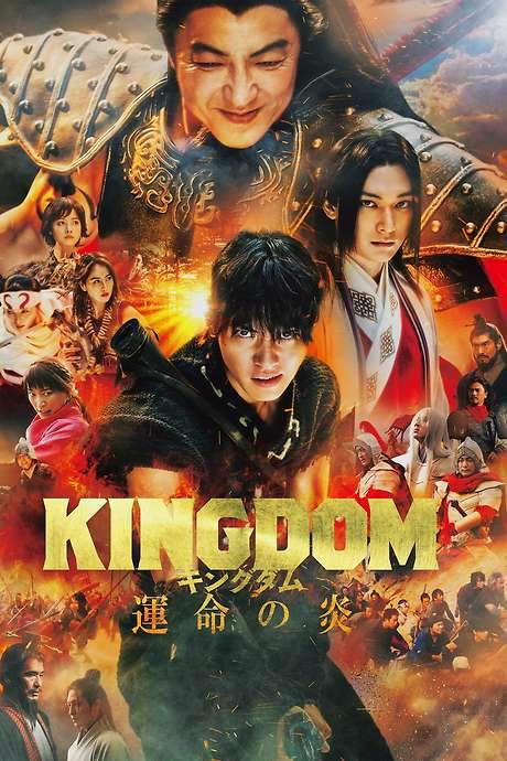 Kingdom III: The Flame of Destiny (2023) movie poster