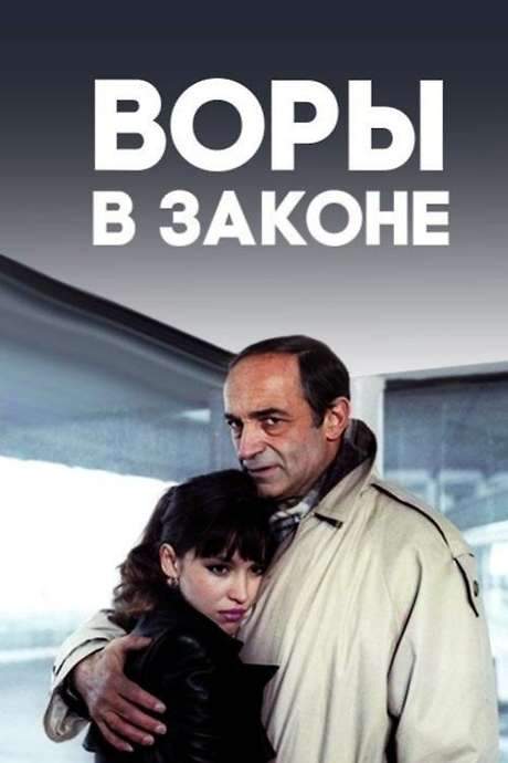 Kings of Crime (1988) movie poster