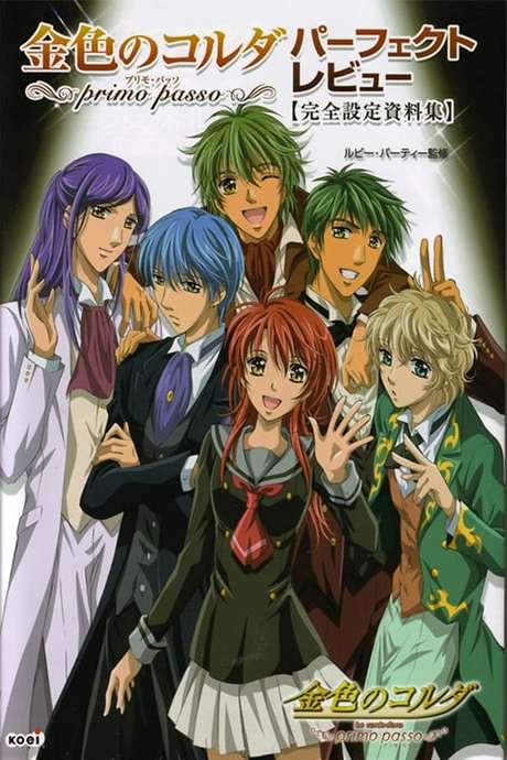 Kiniro no Corda: Primo Passo - Hitonatsu no Encore (2007) movie poster