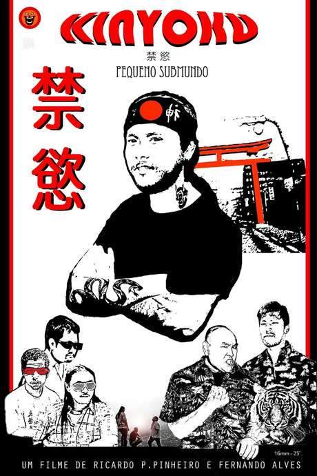 Kinyoku 禁 慾 Delinquent Youth (2013) movie poster