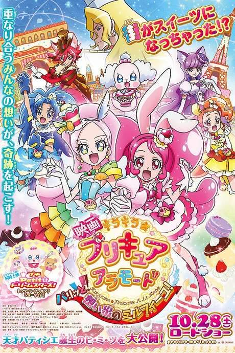KiraKira☆PreCure à la Mode the Movie: Crisply! The Memory of Mille-feuille! (2017) movie poster