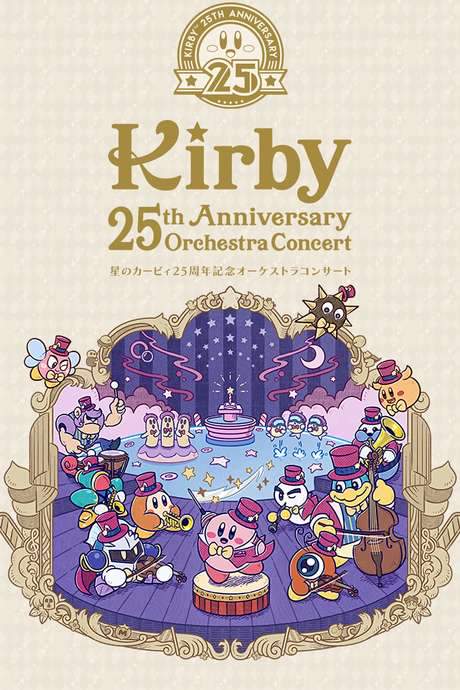 Kirby 25th Anniversary Orchestra Concert (2017) movie poster