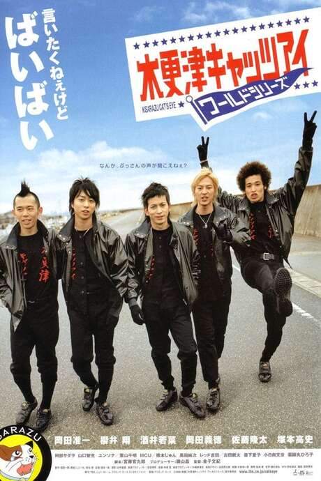 Kisarazu Cat’s Eye (2002) movie poster