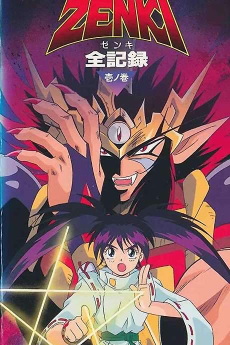 Kishin Douji Zenki Gaiden: Anki Kitan (1997) movie poster
