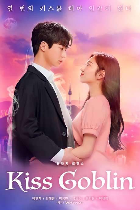 Kiss Goblin (2020) movie poster