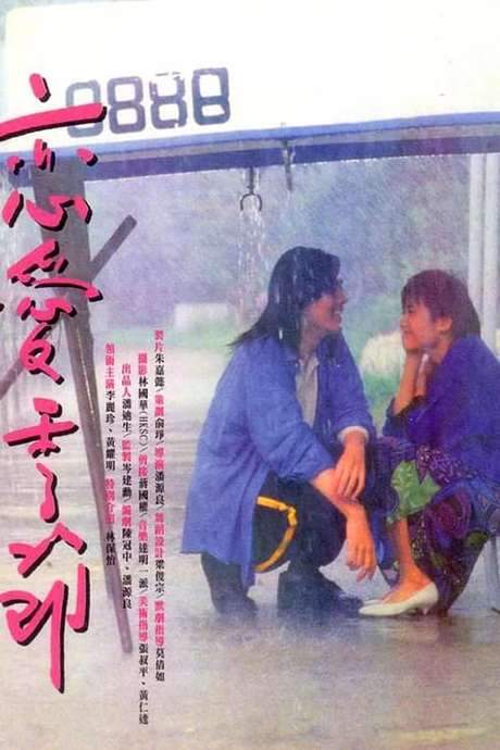 Kiss Me Goodbye (1986) movie poster