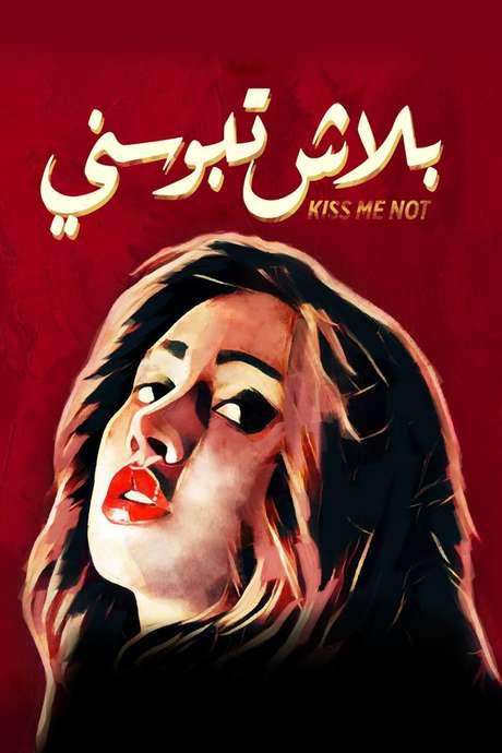 Kiss Me Not (2018) movie poster