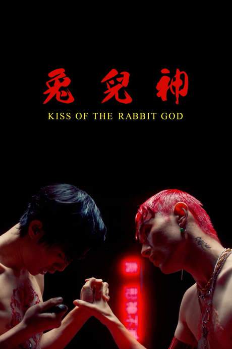 Kiss of the Rabbit God (2019) movie poster