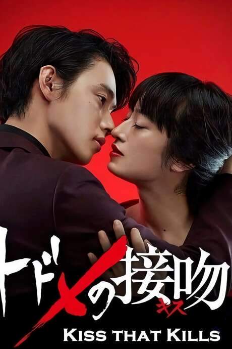 Kiss that Kills (2018) movie poster