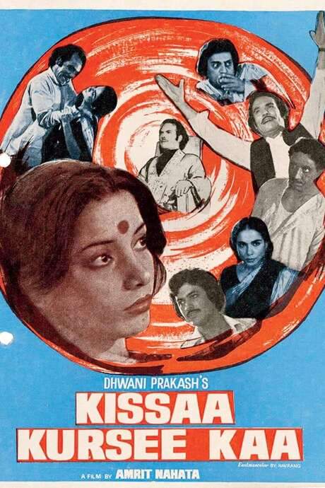 Kissaa Kursee Kaa (1978) movie poster