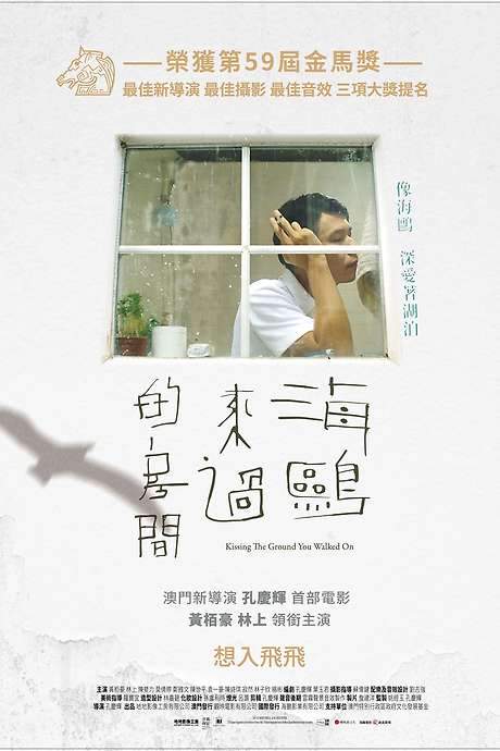 Kissing the Ground You Walked On (2022) movie poster