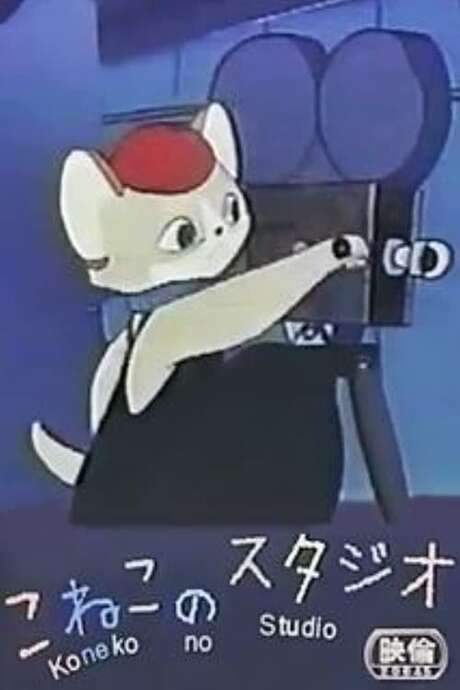 Kitty’s Studio (1959) movie poster