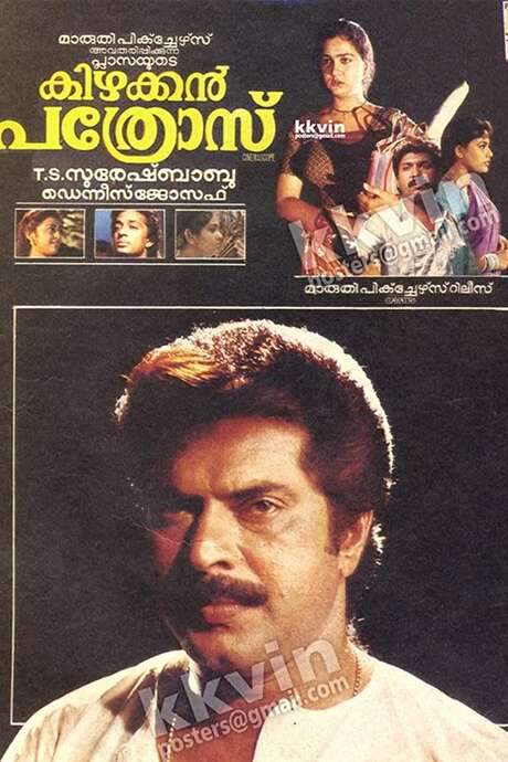 Kizhakkan Pathrose (1992) movie poster