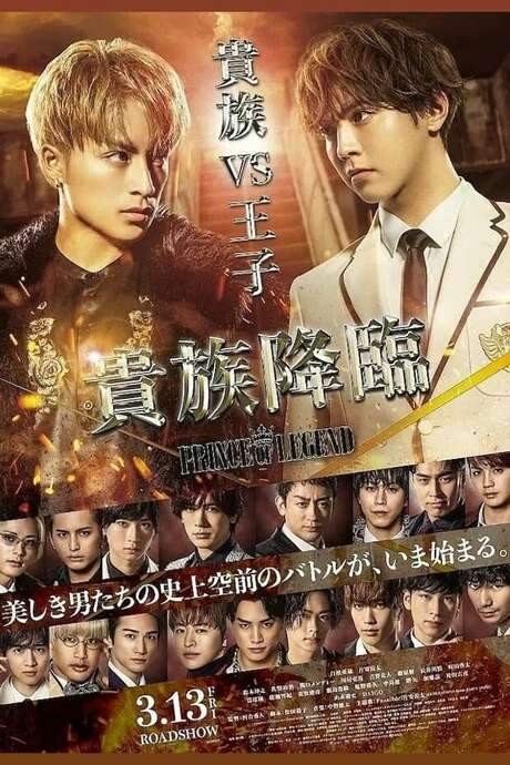 Kizoku Kourin: Prince of Legend (2020) movie poster