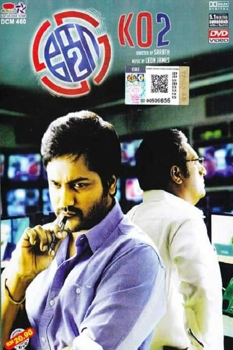 Ko 2 (2016) movie poster