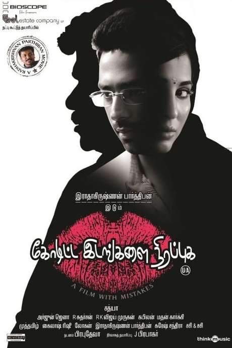Koditta Idangalai Nirappuga (2017) movie poster