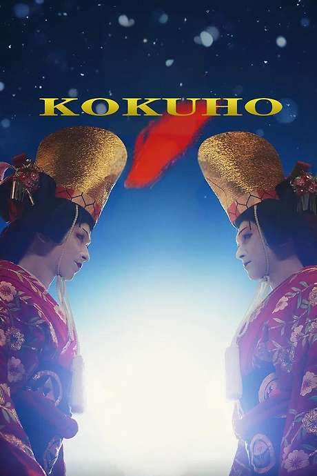 Kokuho